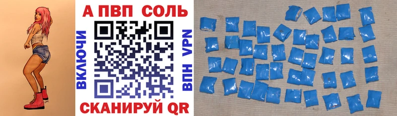 A-PVP кристаллы  mega как войти  Новоузенск 