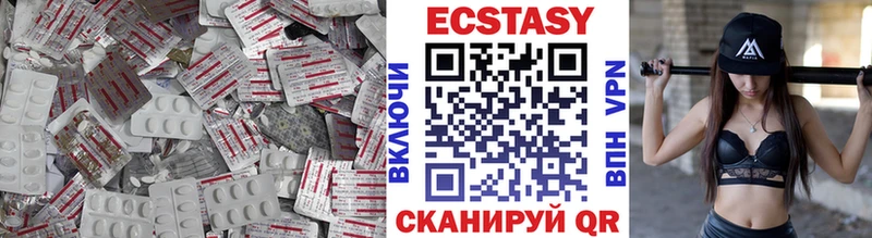 Ecstasy 250 мг  что такое наркотик  Новоузенск 