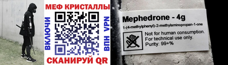 Мефедрон кристаллы Новоузенск
