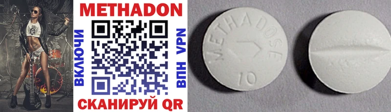 где можно купить наркотик  omg как зайти  МЕТАДОН methadone  Новоузенск 