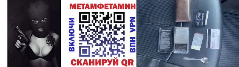 Метамфетамин мет  Новоузенск 